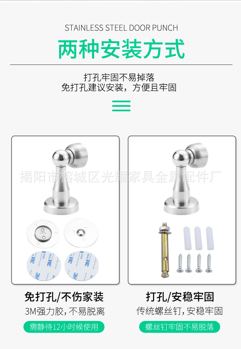 不锈钢门吸卧室卫生间入户门强磁加厚防撞吸门器防风免打孔/打孔详情4