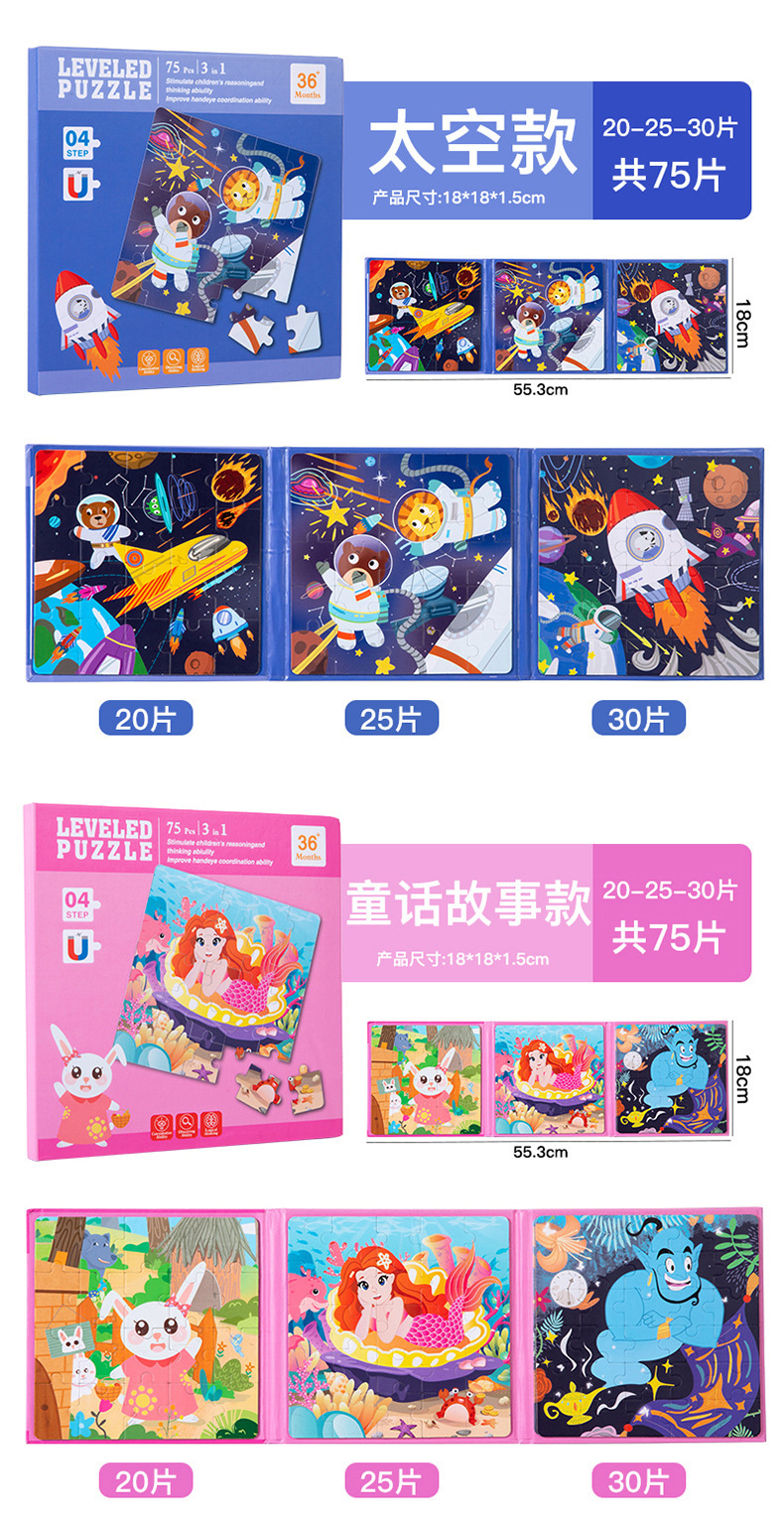 跨境外销儿童益智玩具进阶磁力拼图磁吸拼图幼儿早教益智启蒙玩具详情16