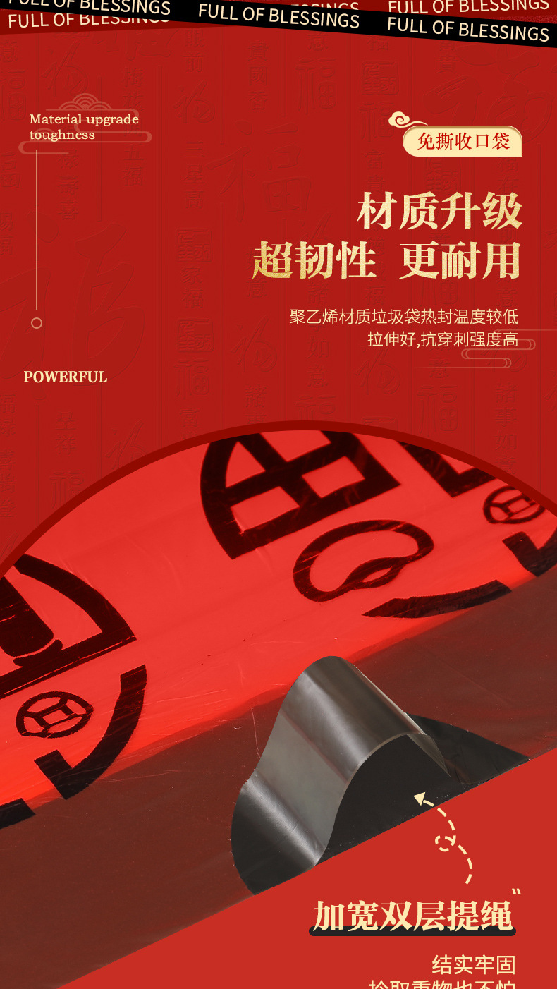 新年福袋免撕抽绳垃圾袋家用手提式家用加厚自动收口厨房圾塑料袋详情5