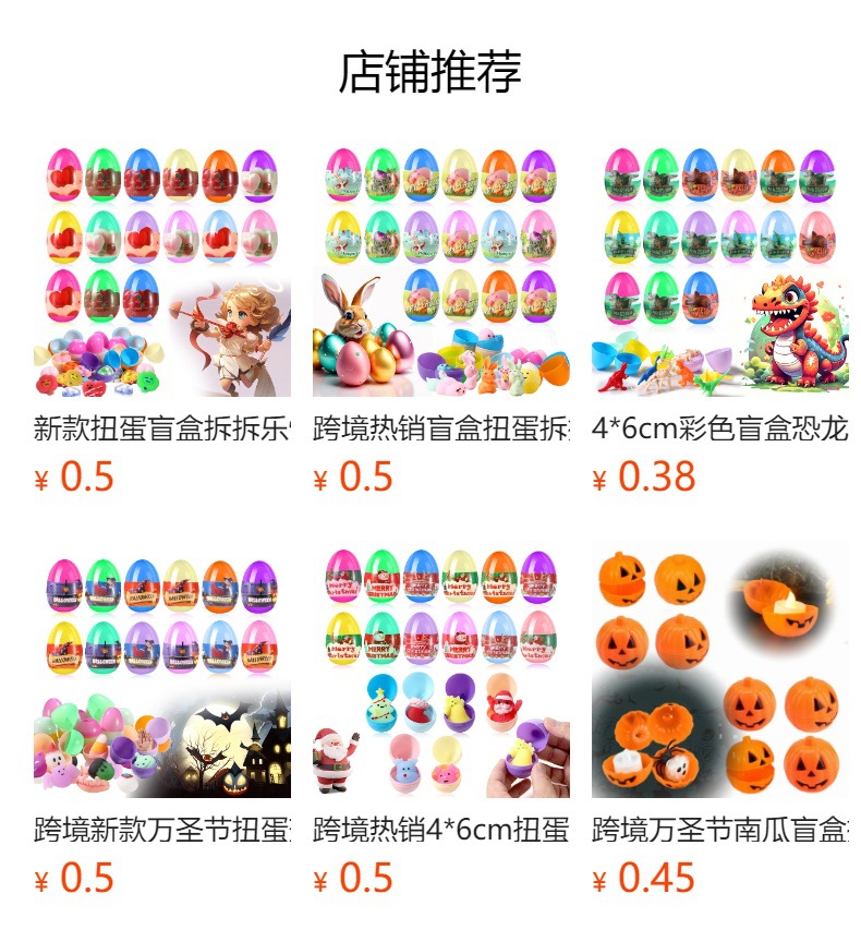 32mm透明公仔扭蛋玩具一元投币游戏扭蛋机弹力球扭扭蛋球批发详情1