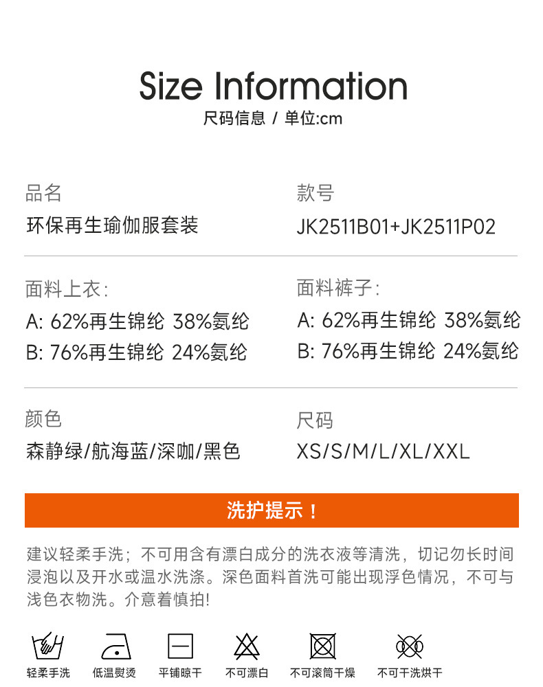 环保再生面料撞色瑜伽套装带胸垫运动背心显瘦户外跑步健身服套装详情9