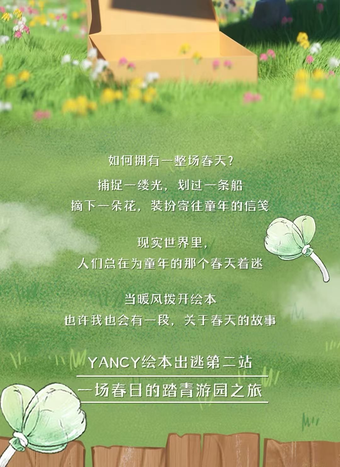 黑玩小言踏青游园记系列盲盒摆件可爱桌面礼物创意潮玩手办批发玩具新奇特盲盒详情38