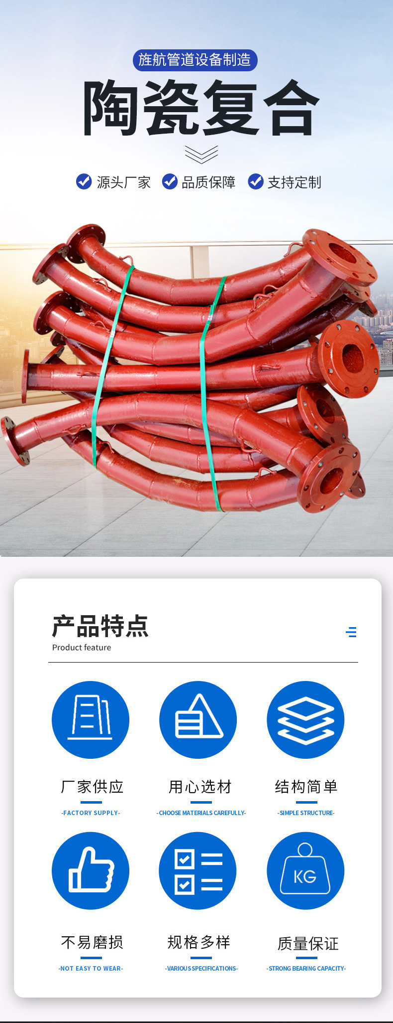 陶瓷耐磨弯头内衬陶瓷贴片复合耐磨弯头陶瓷耐磨管道详情1