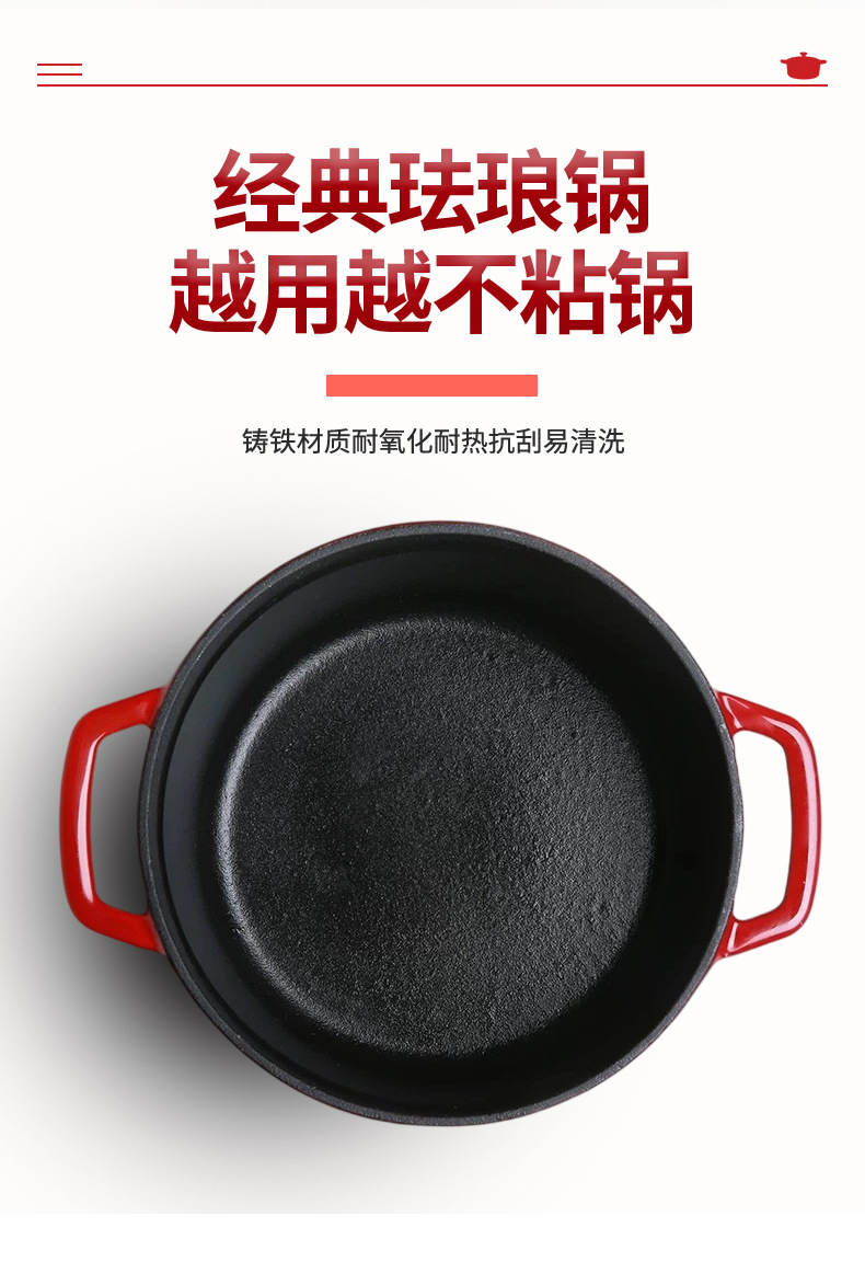 外贸珐琅锅铸铁炖锅无涂层家用搪瓷不粘锅多功能双耳煲汤锅批发详情9