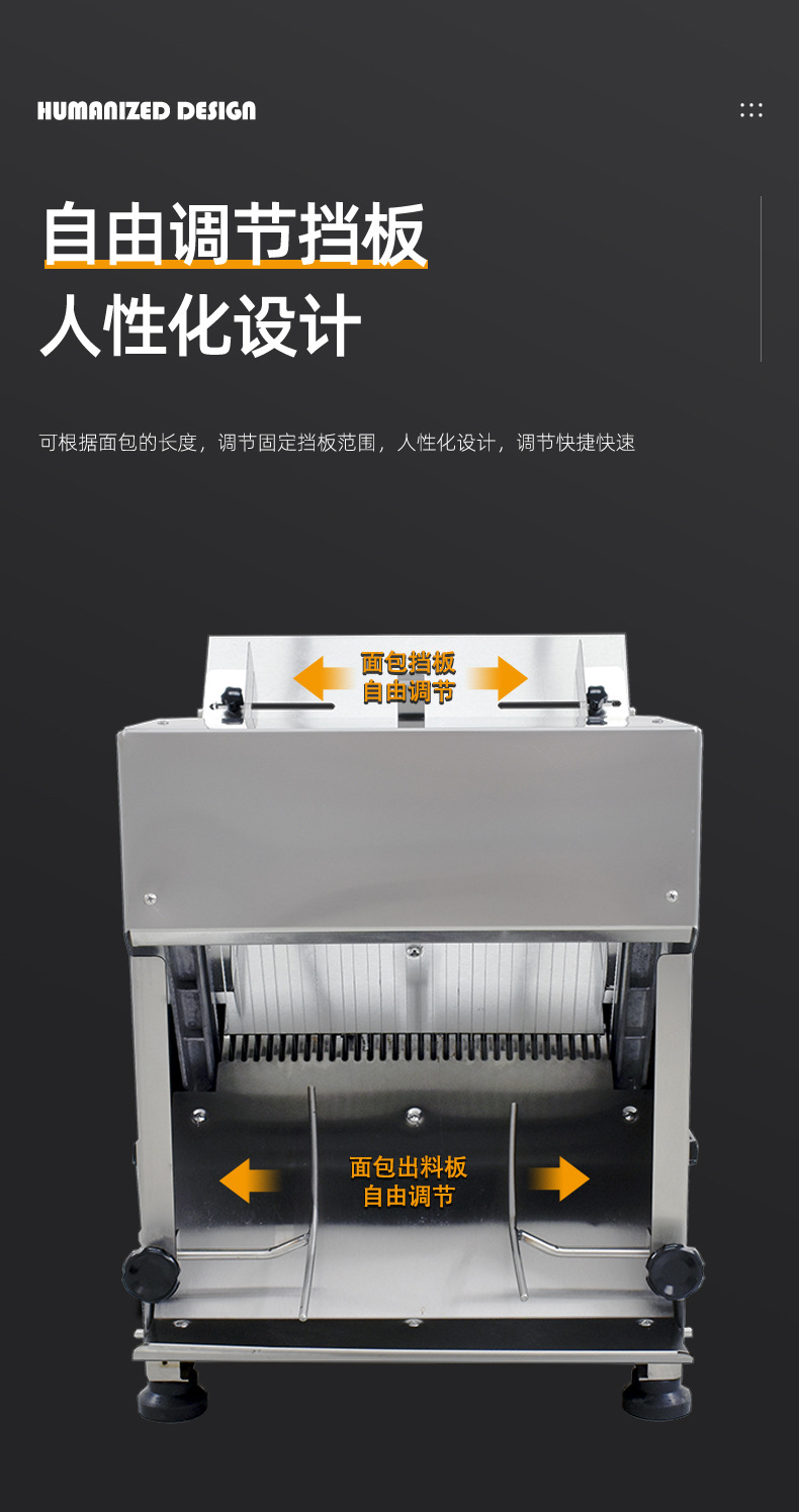 商用方包切片机电动不锈钢面包土司机切割器可调宽度切面包机详情7