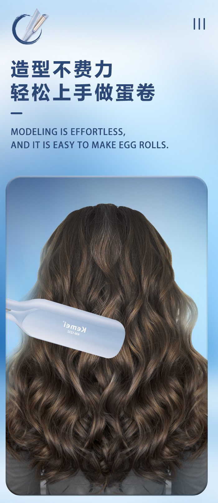 亚马逊科美烫发卷发棒 智能数显控温水波纹蛋卷棒可调节波浪夹板详情4