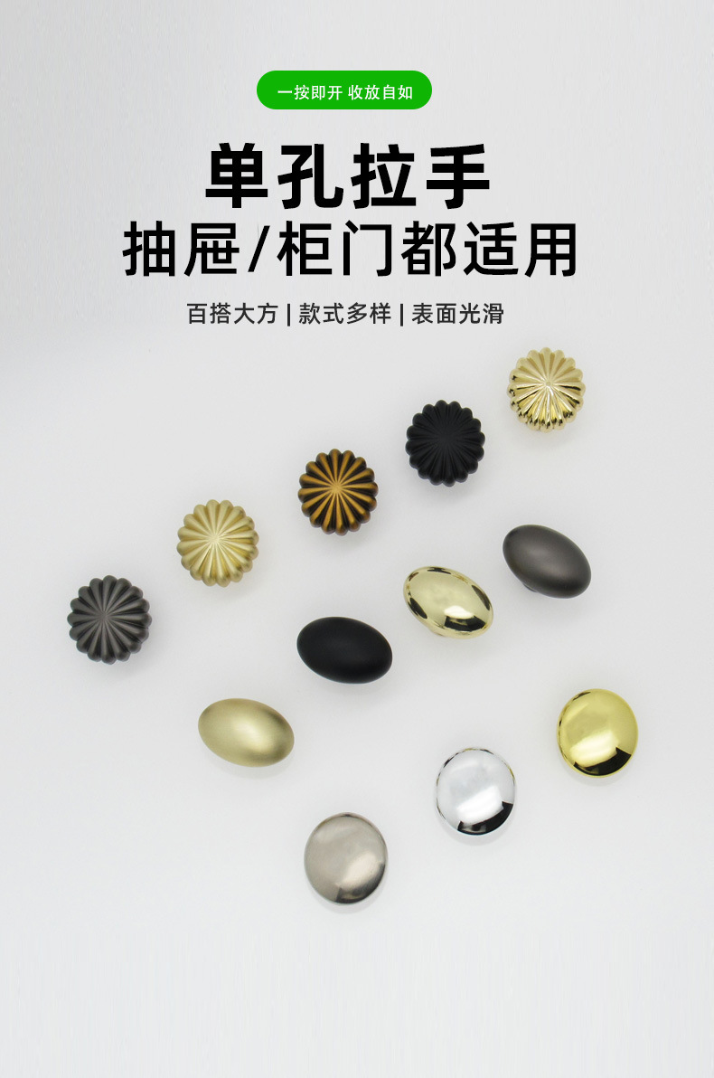 French pigeon egg gold, bright silver, single hole, Nordic modern light luxury, bronze color, cabinets, shoe cabinets, drawers, versatile handles pic 1