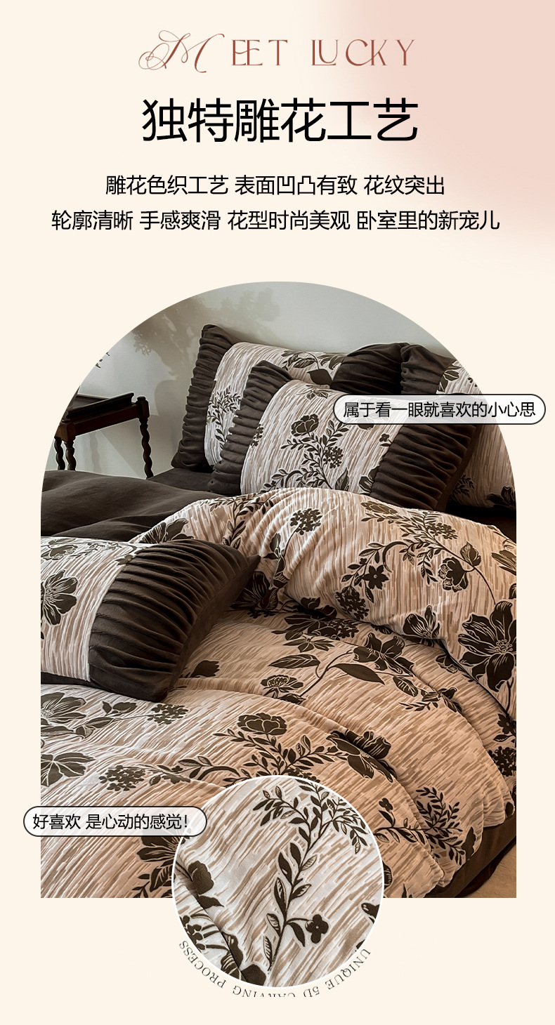 法式浪漫|秋冬牛奶绒保暖四件套毛绒立体雕花加厚双面绒珊瑚绒详情16