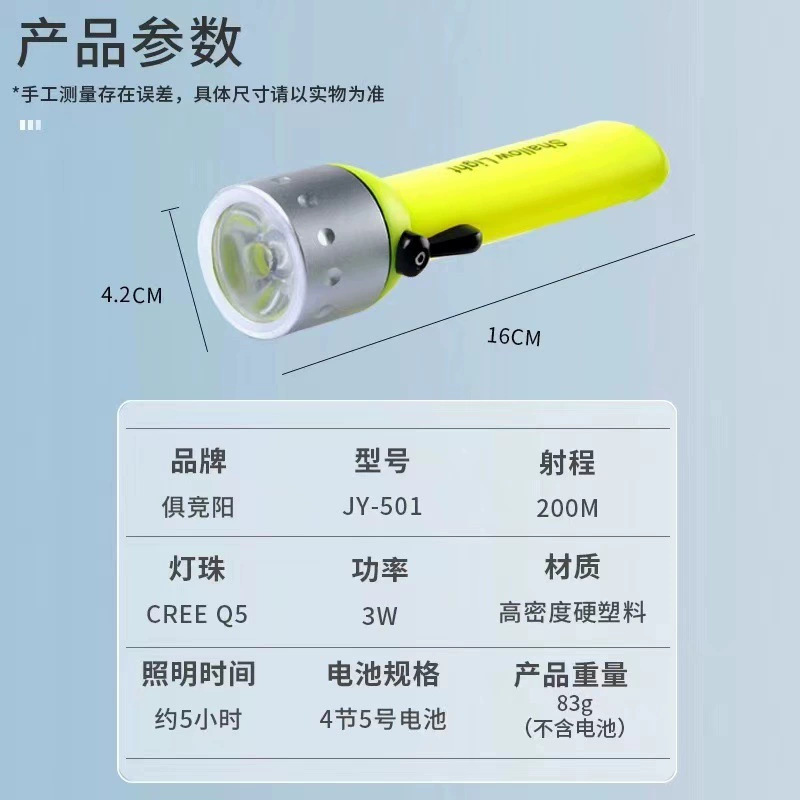 探洞潜水手电筒 5号电池家用照明灯 迷你便携户外远射防水手电筒详情2