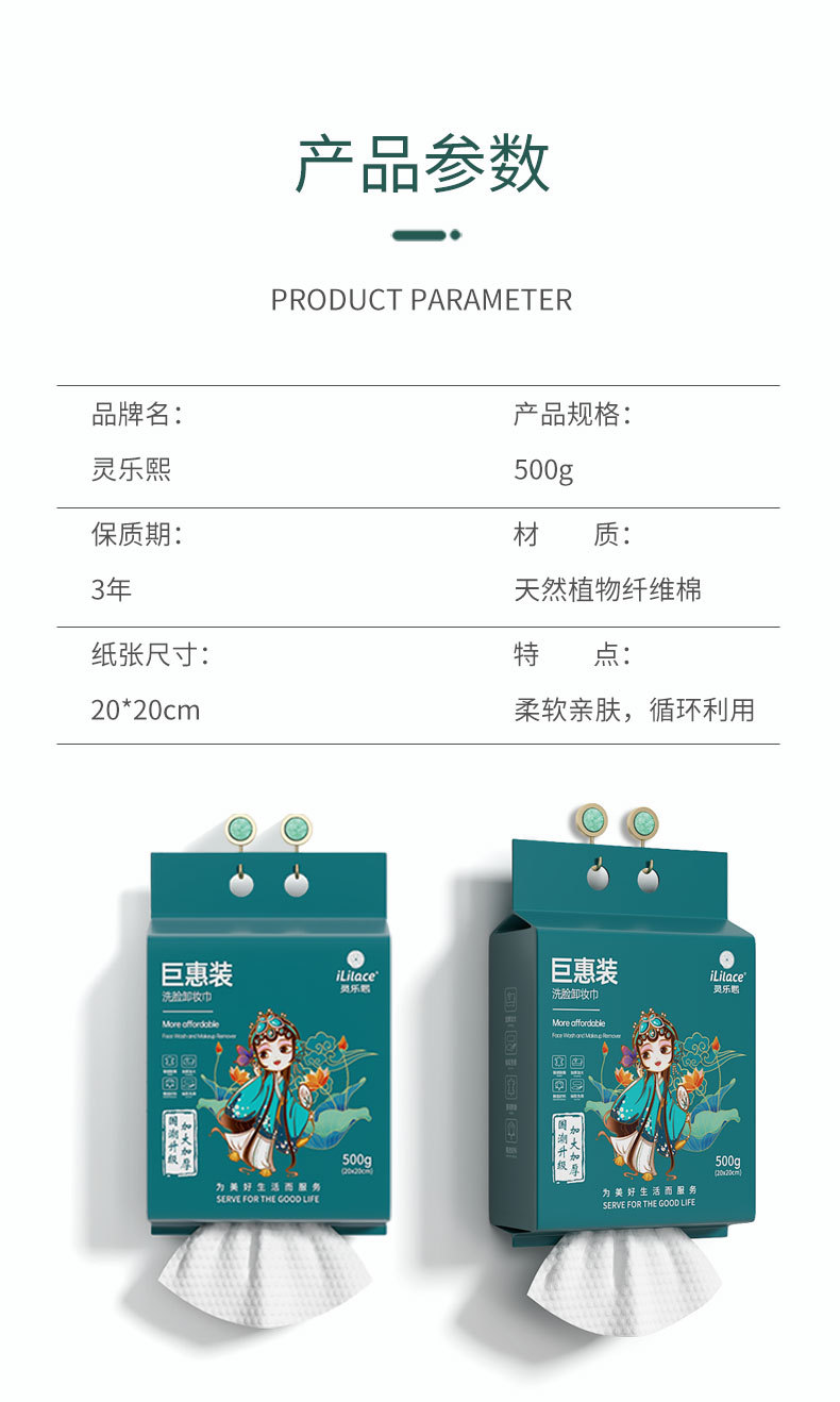 500g家庭装绵柔洗脸巾悬挂抽取式棉柔巾干湿两用洁面巾超细纤维详情10