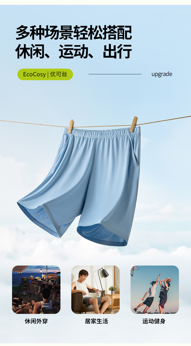 【走量精品】优可丝春夏季男士运动裤健身短裤宽松睡裤外穿休闲裤详情10