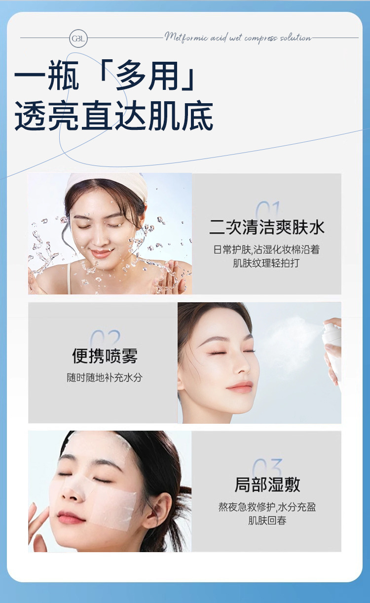 5%氨甲环酸烟酰胺湿敷液精华液外用传明酸改善暗沉提亮肤色正品详情14