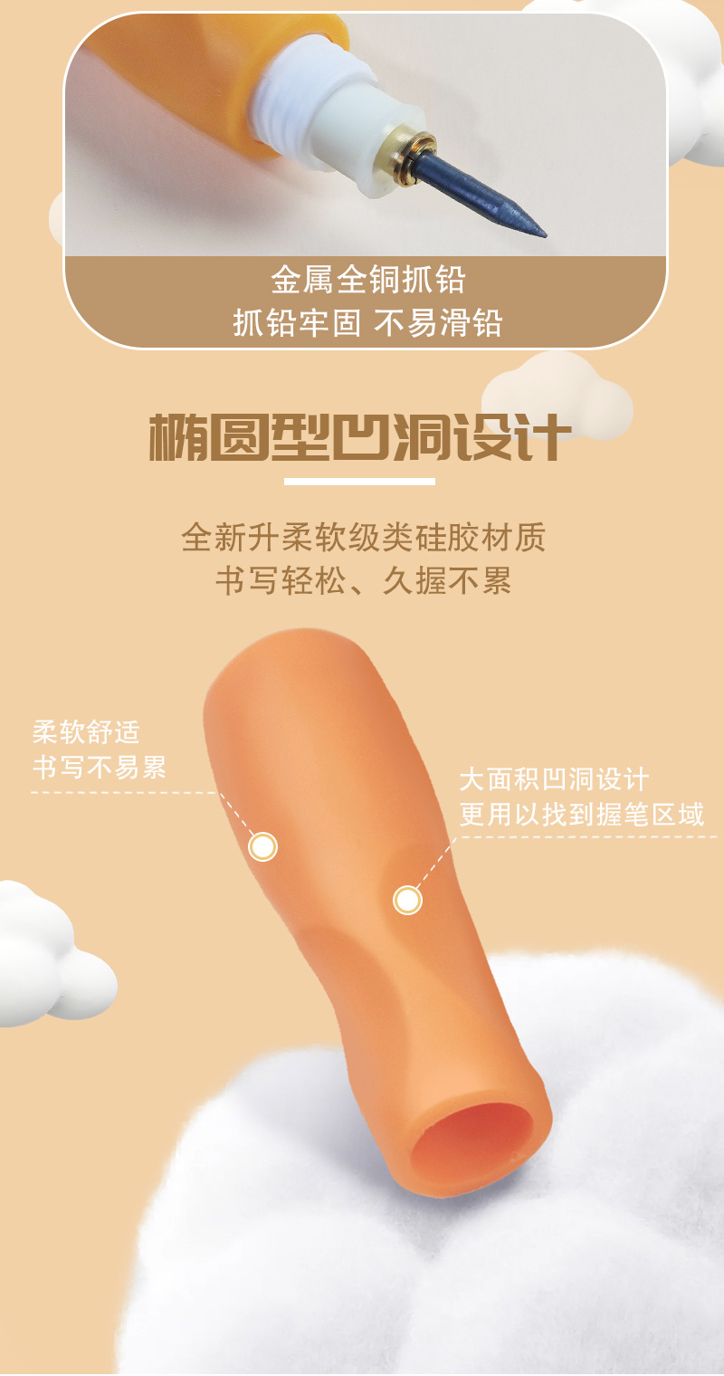 德国施柏德2.0正姿自动铅笔儿童小学生HB练字用矫姿粗杆按动铅笔详情4