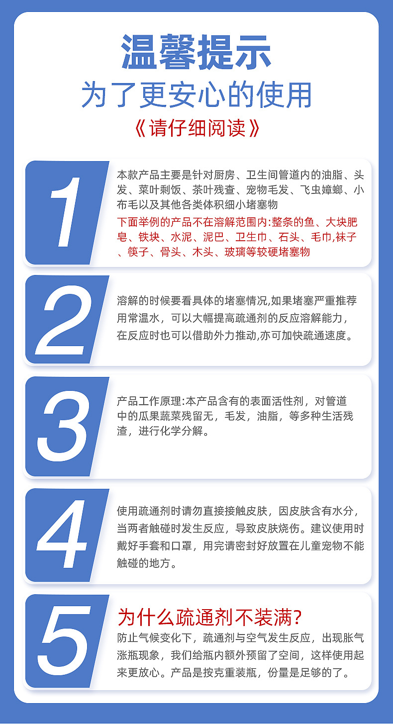 日本管道疏通剂强力溶解下水道神器地漏厕所马桶除臭堵塞强力溶解详情55
