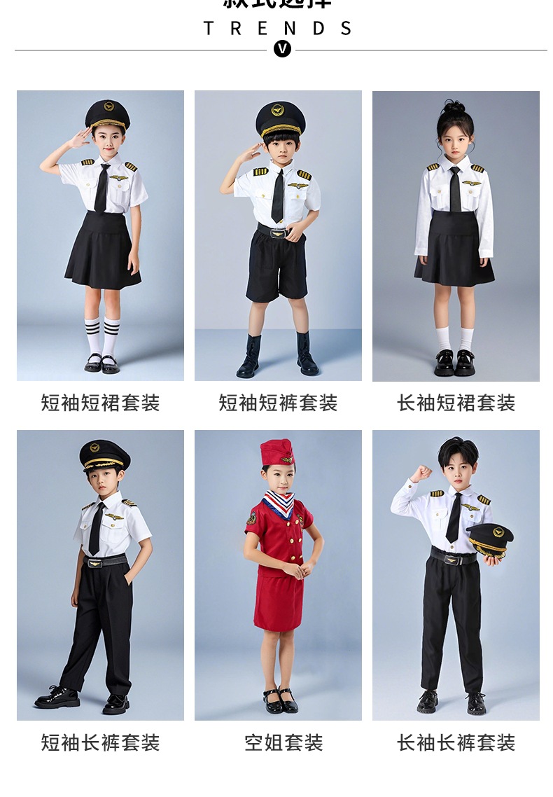 跨境六一中国机长儿童衣服空姐制服小学生儿童机长飞行员表演服装详情5