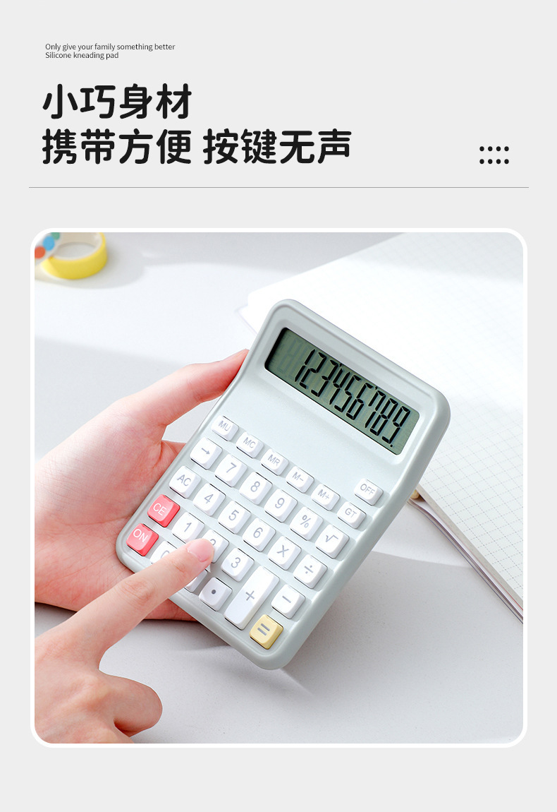 商务办工学习计算器