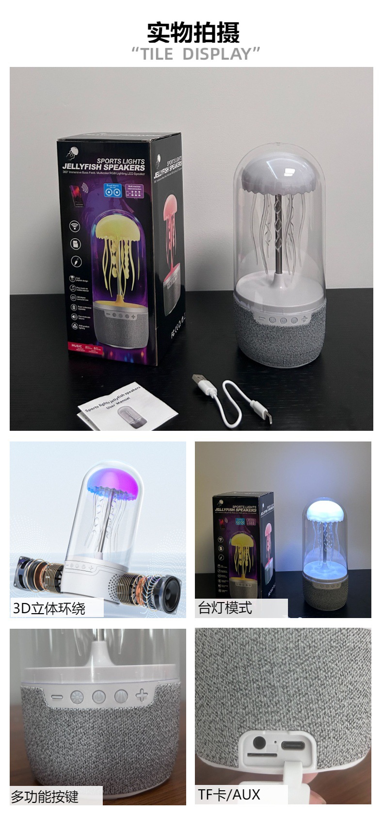 水母蓝牙音响小夜灯七彩八爪鱼无线蓝牙音箱桌面氛围灯详情9