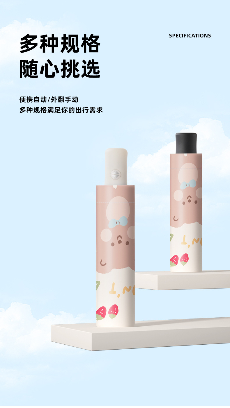 全自动卡通雨伞女可爱晴雨两用太阳伞防晒防紫外线遮阳伞定制logo详情12