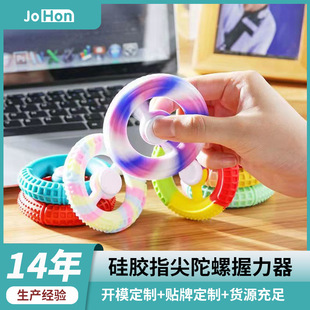 硅胶解压玩具指尖陀螺握力器新款新奇特玩具成人手部训练手指陀螺详情3