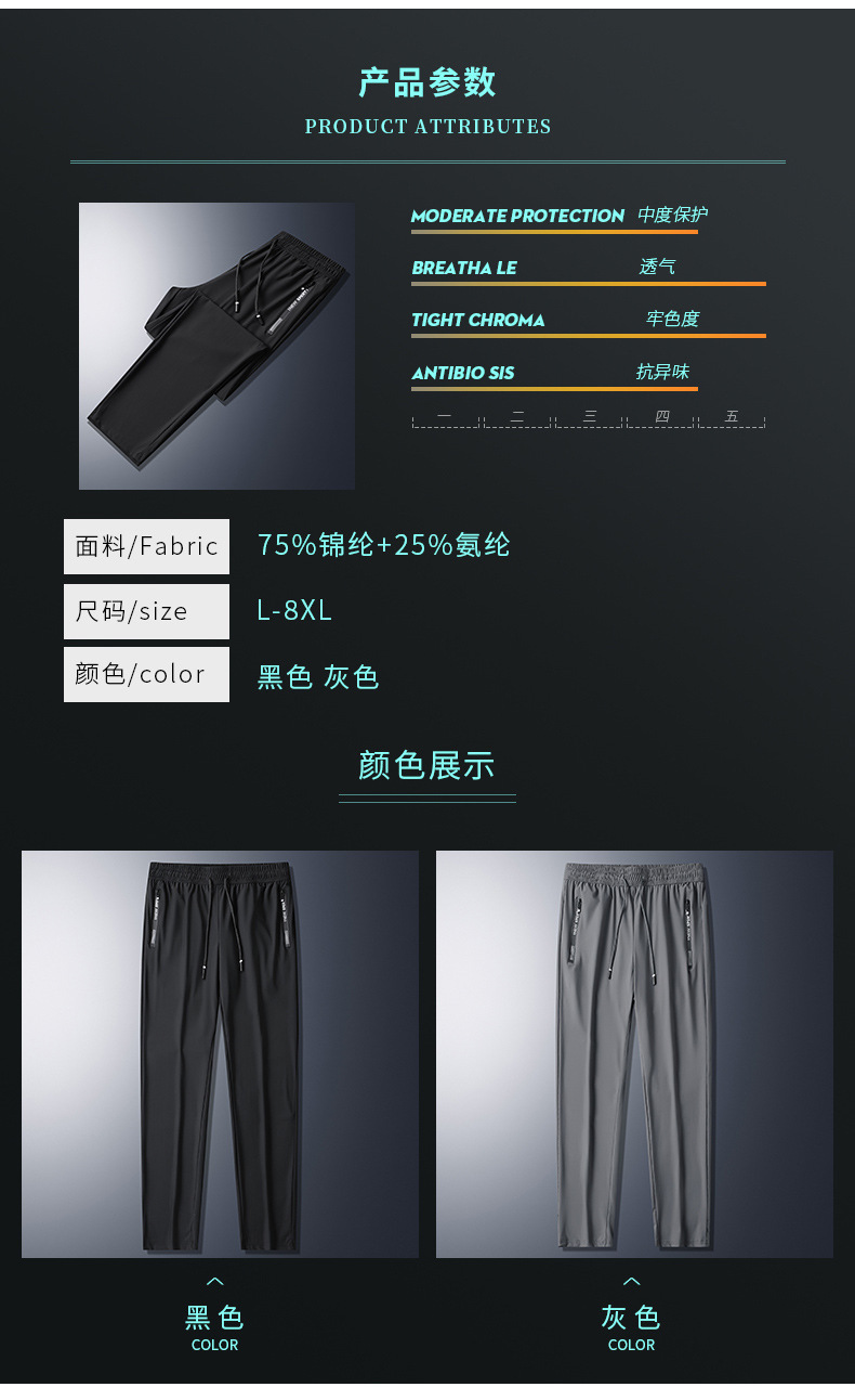 高端冰丝裤男夏季薄款速干大码长裤子男运动休闲坠感冰丝裤子男款详情8