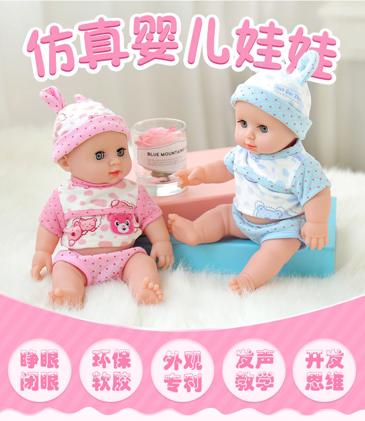 仿真婴儿12寸白娃时尚换装娃娃玩偶公仔女孩过家家玩具重生娃娃详情10