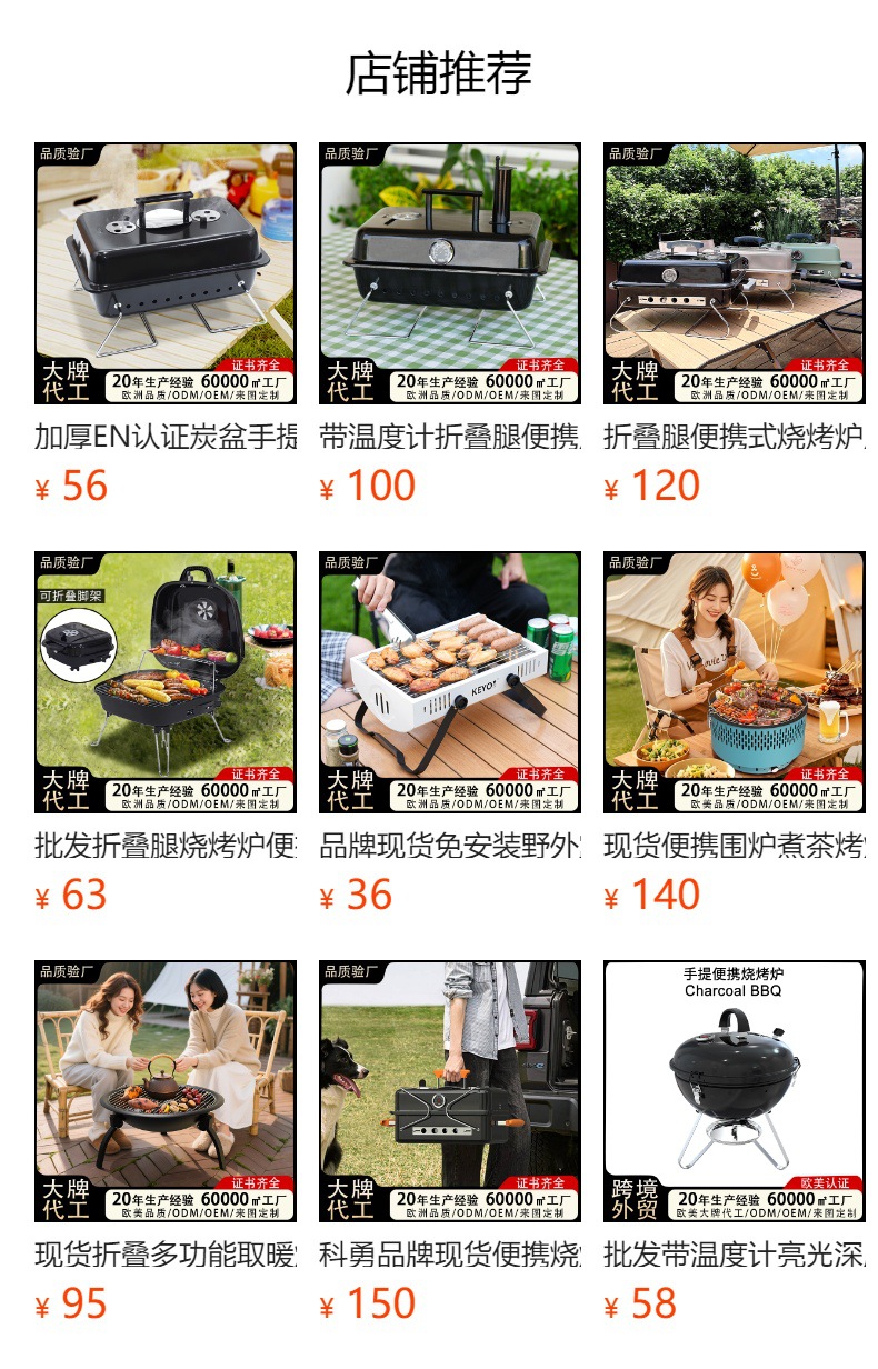现货圆形14寸苹果炉便携式小型烧烤架户外烤架小号烧烤炉户外烤炉详情3