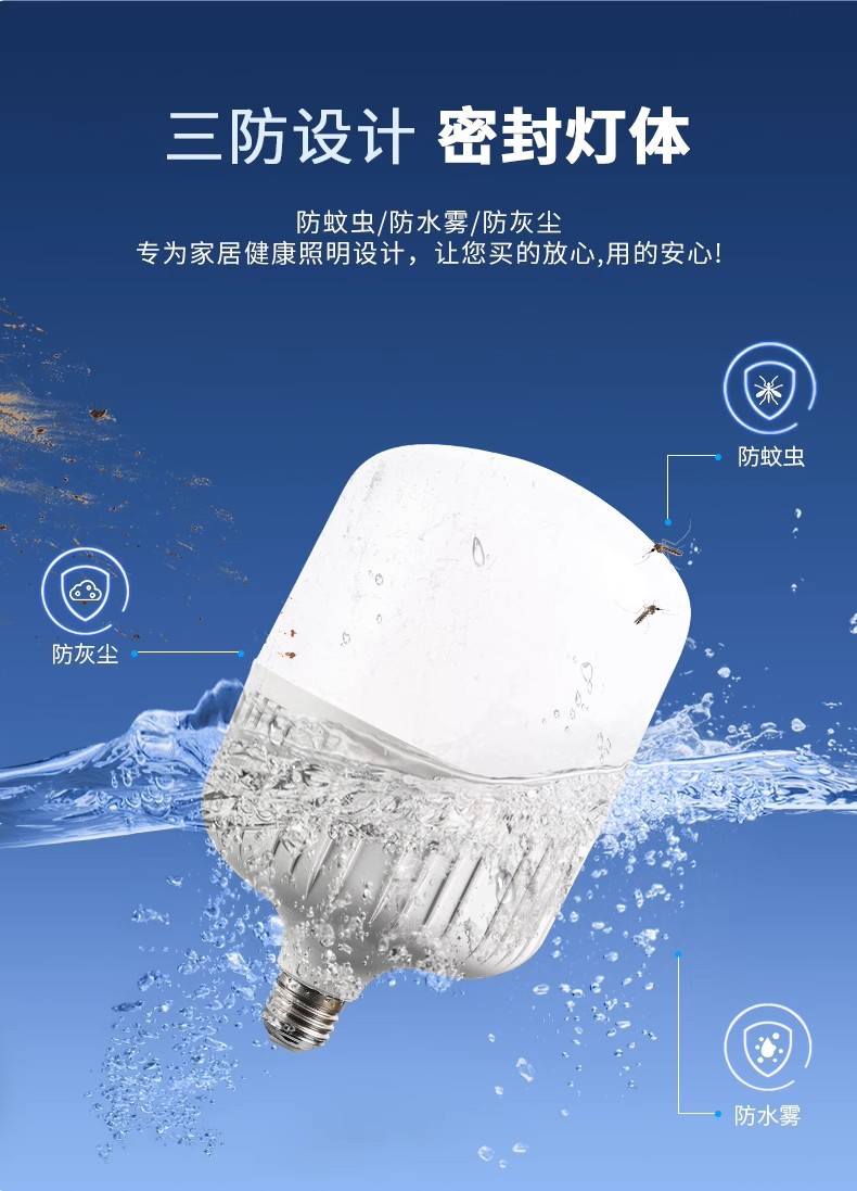 LED灯泡家用E27螺口节能灯白光超亮室内护眼灯大功率照明灯球泡灯详情12