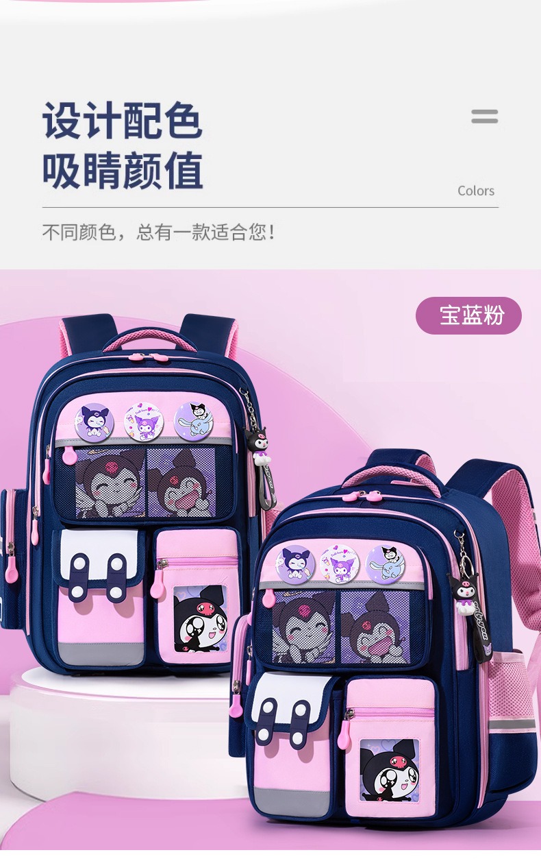 库洛米儿童书包男女孩一二六年级大容量减负护脊6-12岁小学生背包详情19