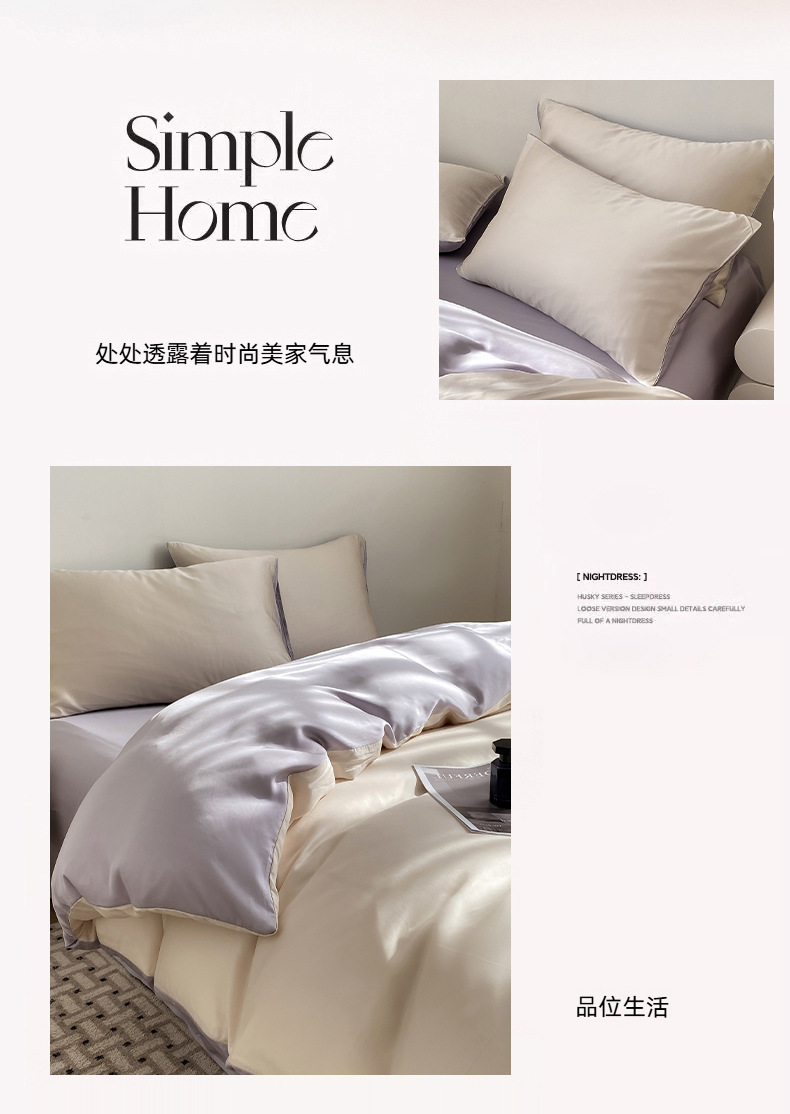 2025夏季纯色冰丝四件套a类凉感床单被套宿舍三件套南通床上用品4详情9