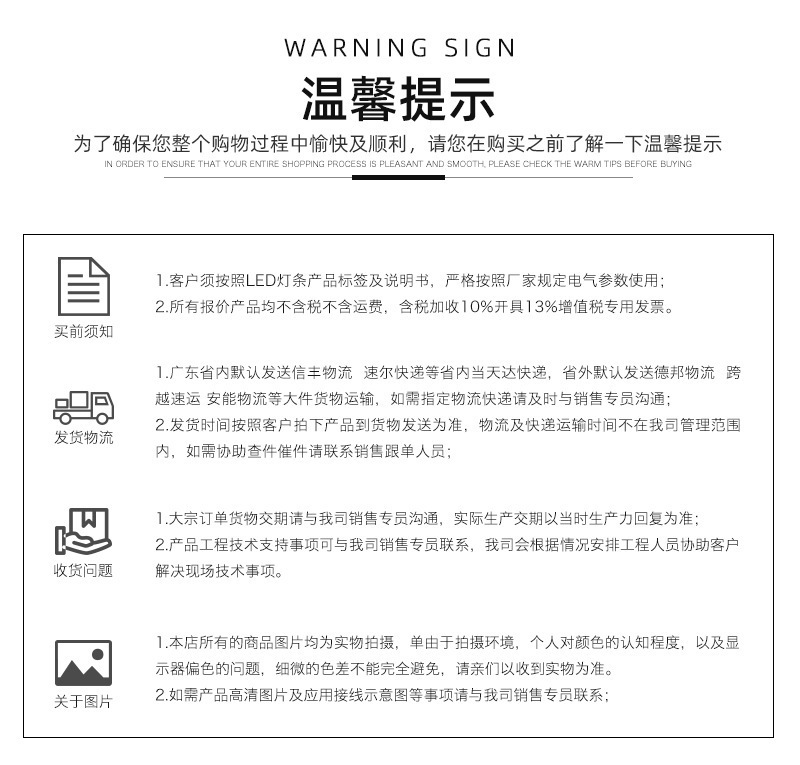 麦爵士变色/彩色/幻彩跑马流水5V/12VLED灯带可编程可智能手机APP详情13