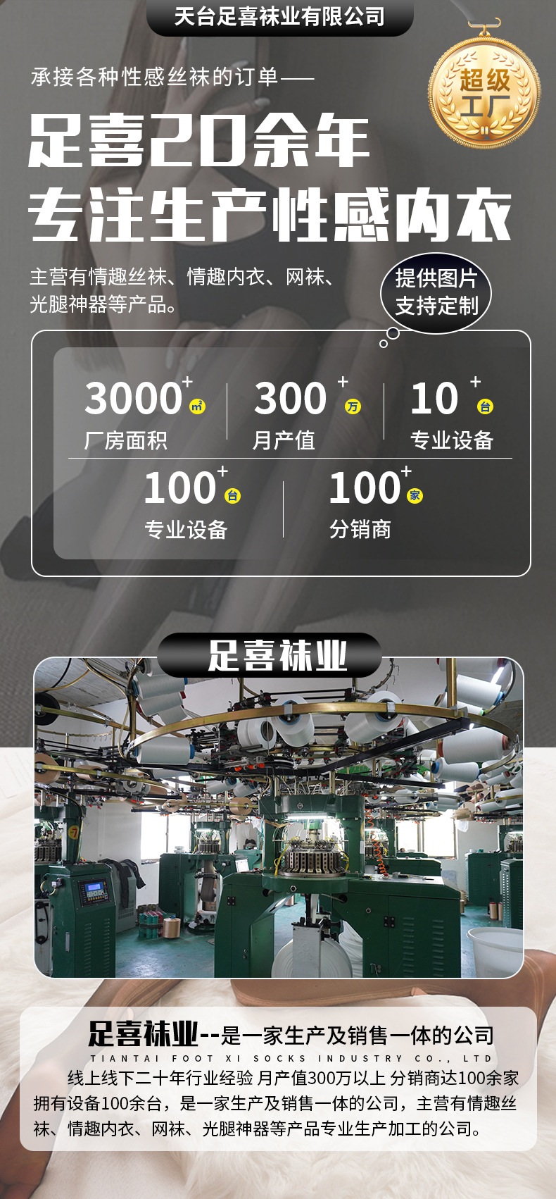 春秋中厚丝袜连裤袜肉色打底袜薄款天鹅绒防勾美腿裤袜女外贸批发详情1