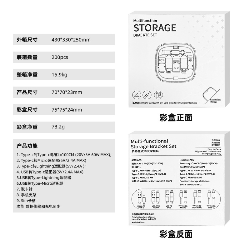 创意多功能伸缩数据线收纳盒60W快充手机充电线多头数码收纳盒详情2
