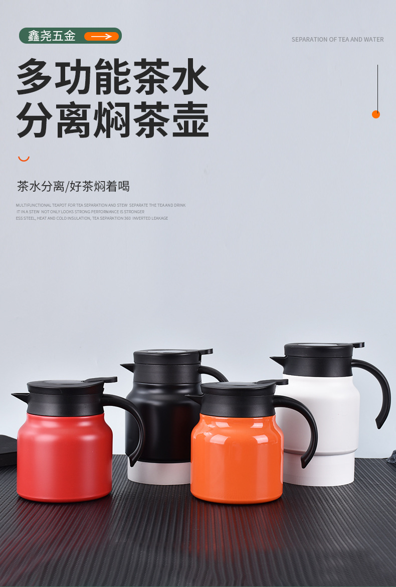 316不锈钢焖茶壶保温壶家用泡茶壶保温焖茶壶茶水分离办公便携详情1