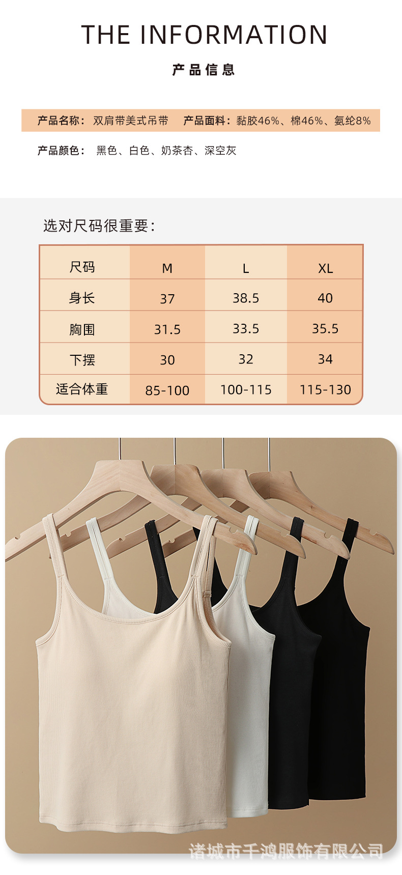 夏季新款双肩带带胸垫打底一体式美背内衣可外穿吊带女背心内搭详情12