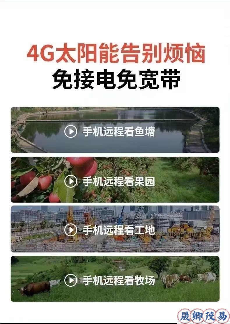 4G solar-powered surveillance camera, remote mobile phone monitor without power or network, high-definition 360-degree rotation, waterproof in the wild pic 4