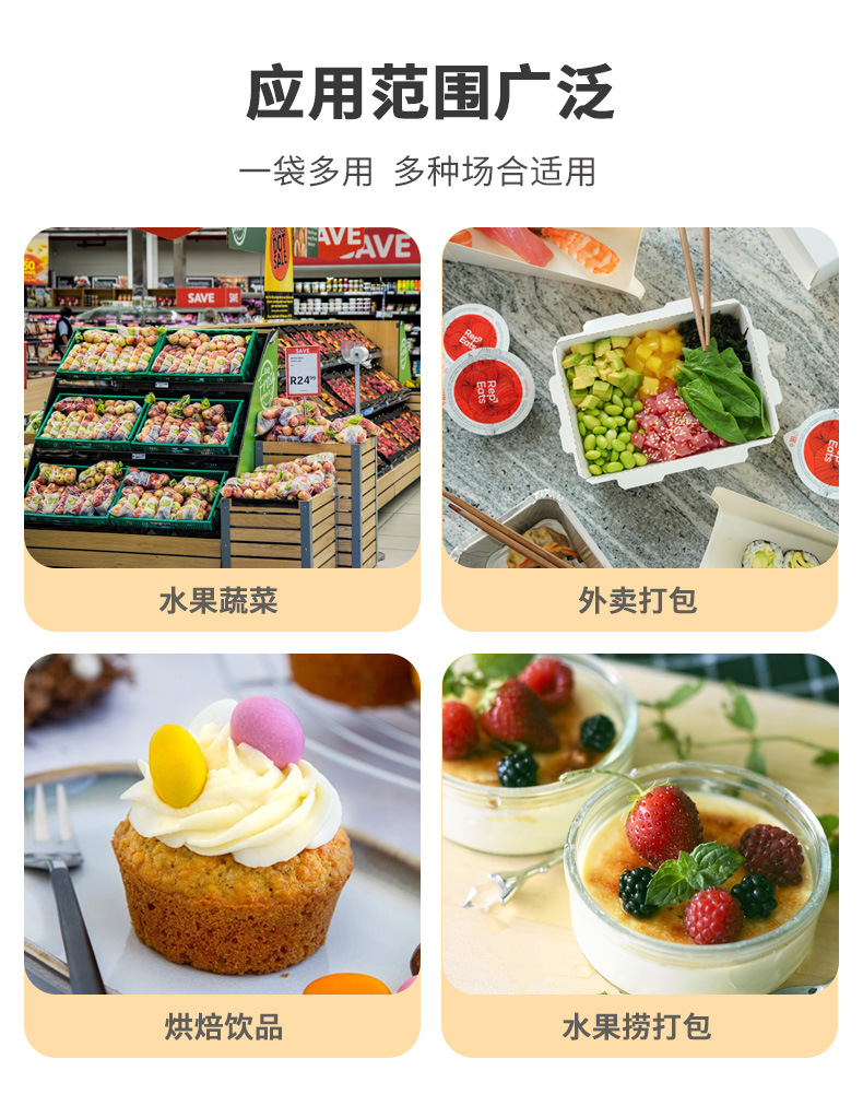 塑料打包袋水果口袋子外卖小大号食品级一次性白色红色透明塑料袋详情15