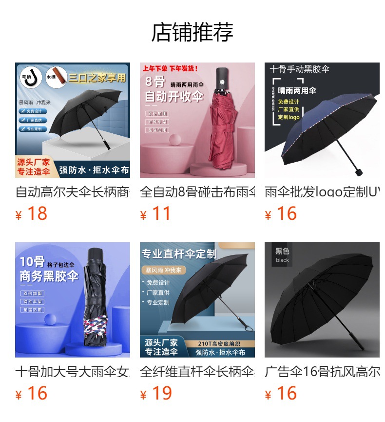 自动16骨直杆彩虹伞户外手动收休闲长柄伞可加印LOGO雨伞批发详情1
