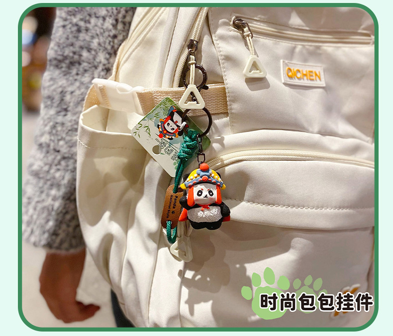 百茂原创四川风熊猫系列钥匙扣女可爱树脂公仔玩偶钥匙链书包挂件详情17