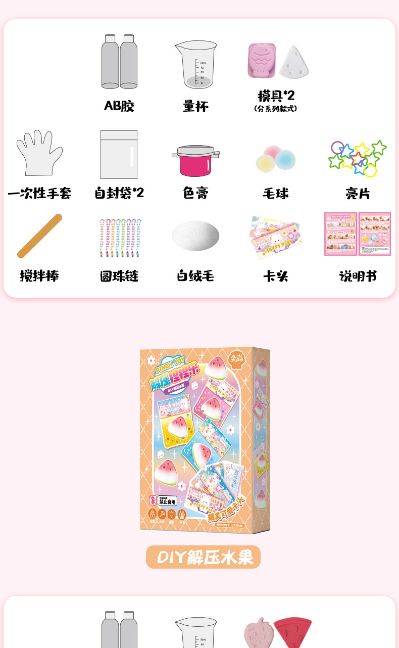 自制猫爪捏捏乐diy材料包果冻硅胶套装儿童手工制作解压玩具女孩详情6