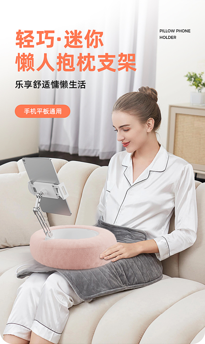 毛绒抱枕支架适用ipad平板电脑通用懒人直播沙发被窝追剧手机支架详情1