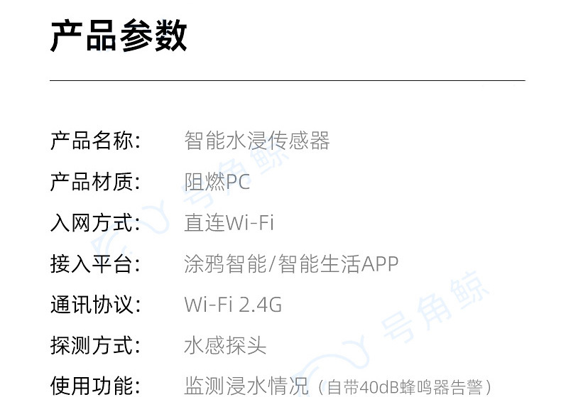 涂鸦zigbee水浸传感器无线水感漏水检测报警器手机远程告警联动详情12