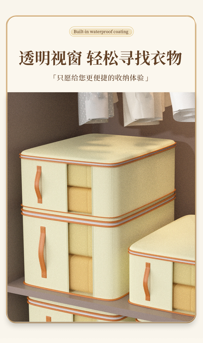 衣服被子收纳袋装棉被子整理袋大容量可视被褥袋衣柜四件套收纳袋详情7