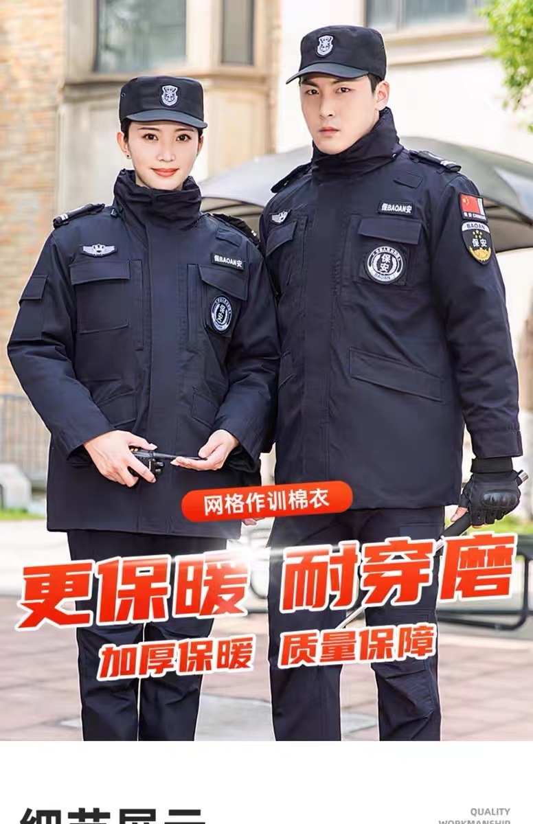 保安大衣男秋冬季加厚防寒服棉服多功能棉袄女制服保安工作服冬装详情9