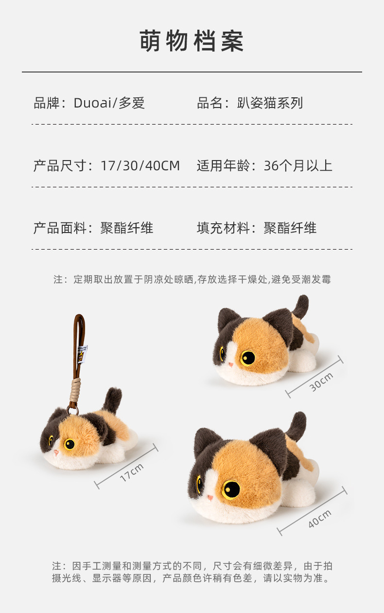 多爱原创正版卡通猫咪毛绒玩具公仔小黑猫玩偶暹罗猫公仔生日礼物详情3