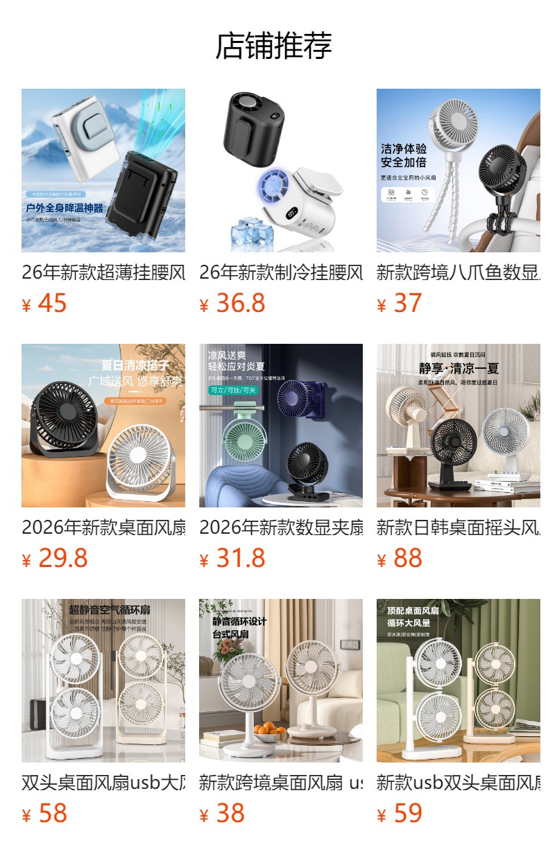 跨境新款桌面风扇大风力内置电池超长续航家用办公户外台式风扇详情1