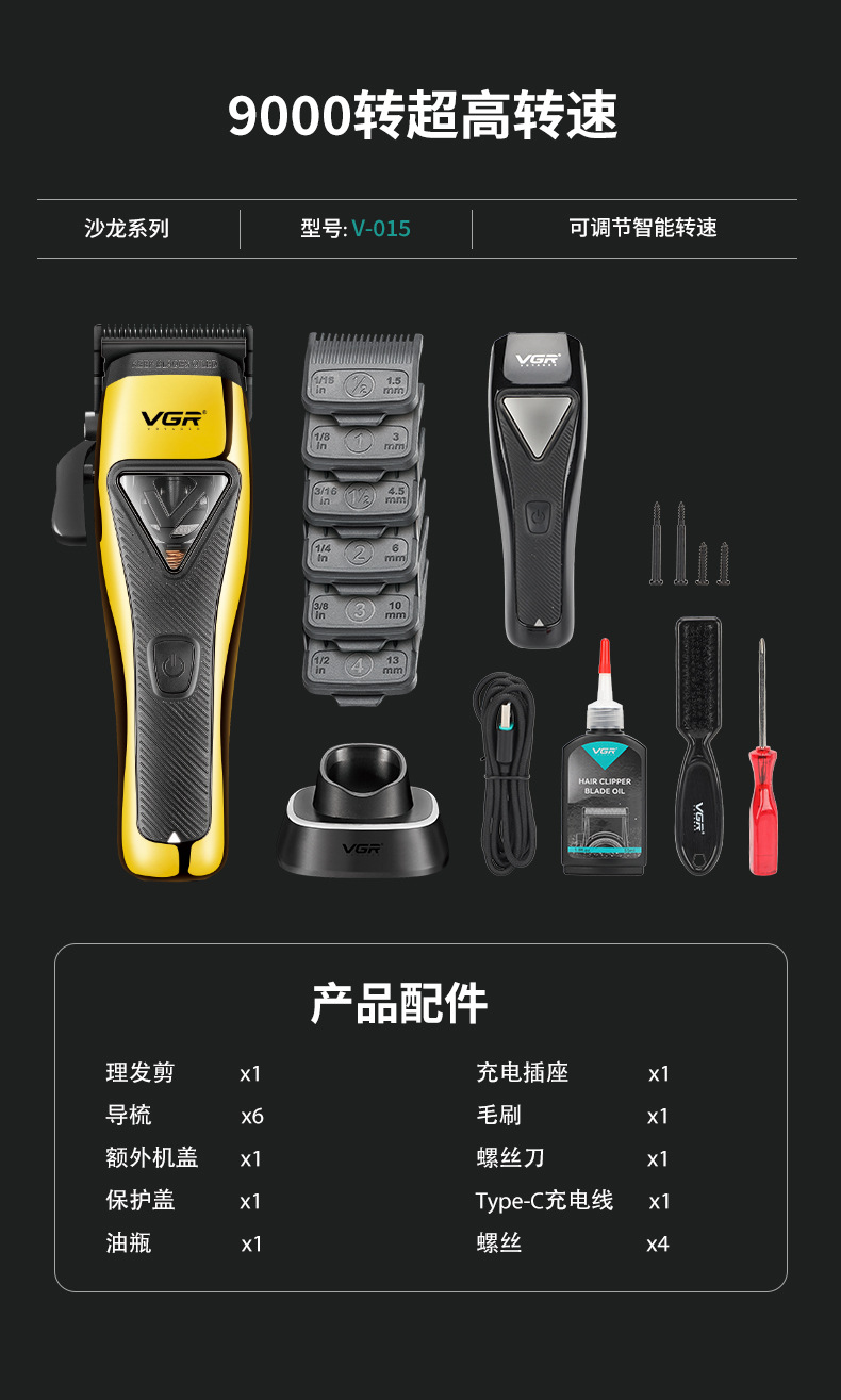 VGR015跨境电推剪专业沙龙发廊男士带底座磁悬浮礼盒款理发器套装详情3