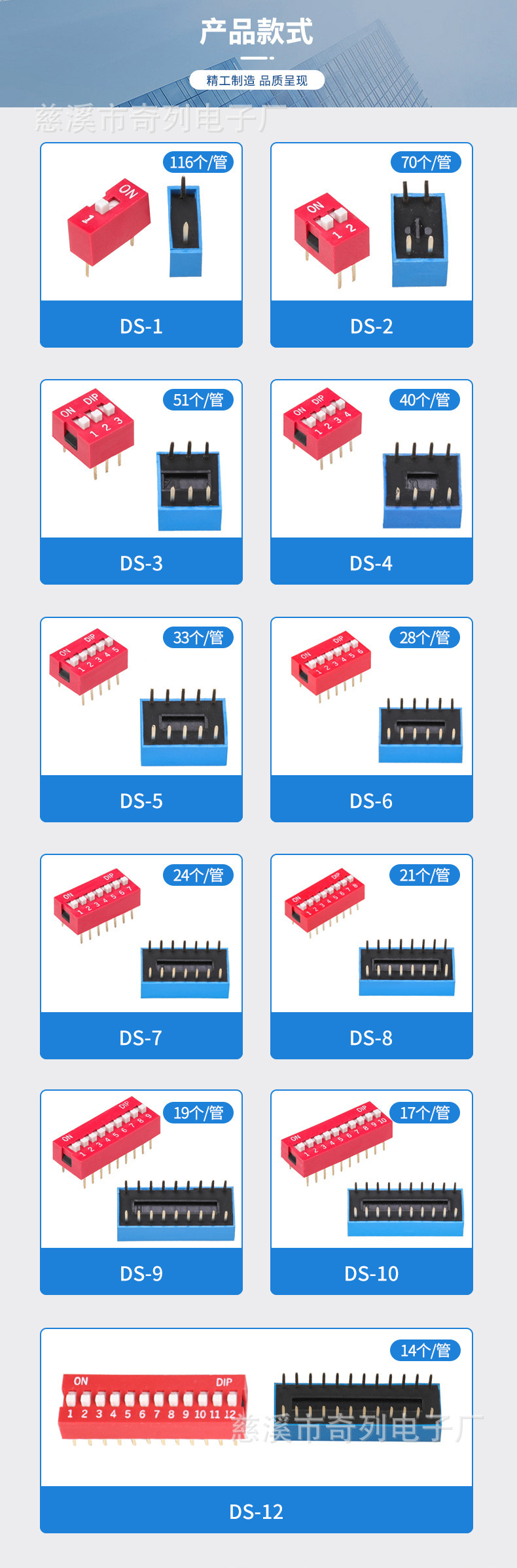 The DIP switch is blue and red, with a direct insertion of 2.54mm and a spacing of 1-12P. It is a piano key toggle switch and a flat toggle switch pic 4