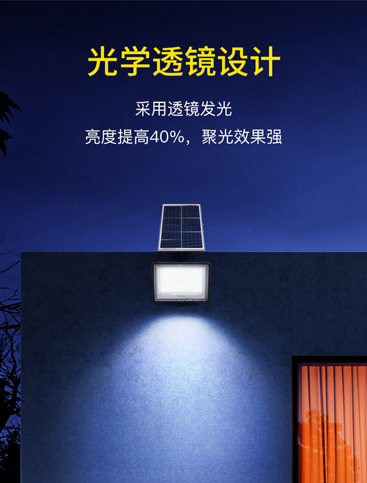 太阳能户外灯家用户外庭院灯超亮大功率乡村院子照明灯LED投光灯详情8