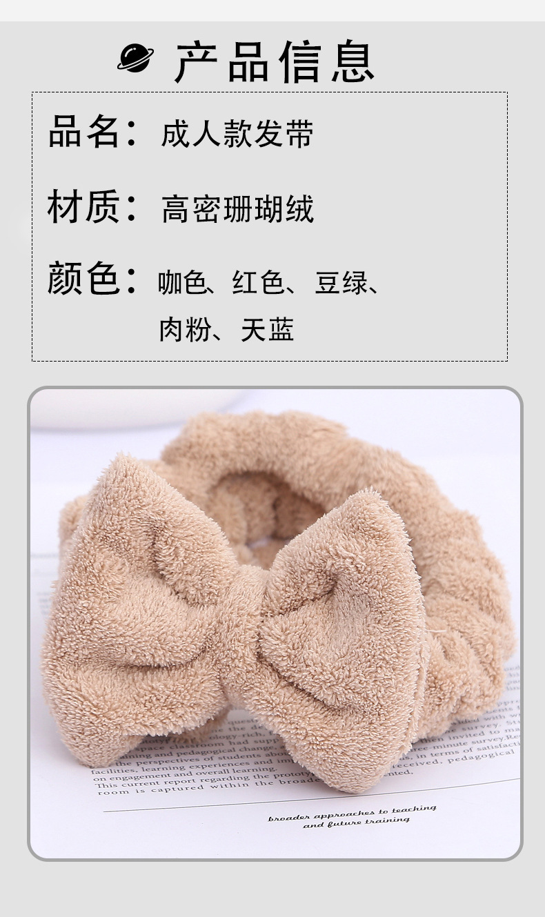 【 Chi Jia 】 Cute hair band for washing face and absorbing water, coral velvet hair bun for girls, cute Korean headscarf, bow makeup pic 4