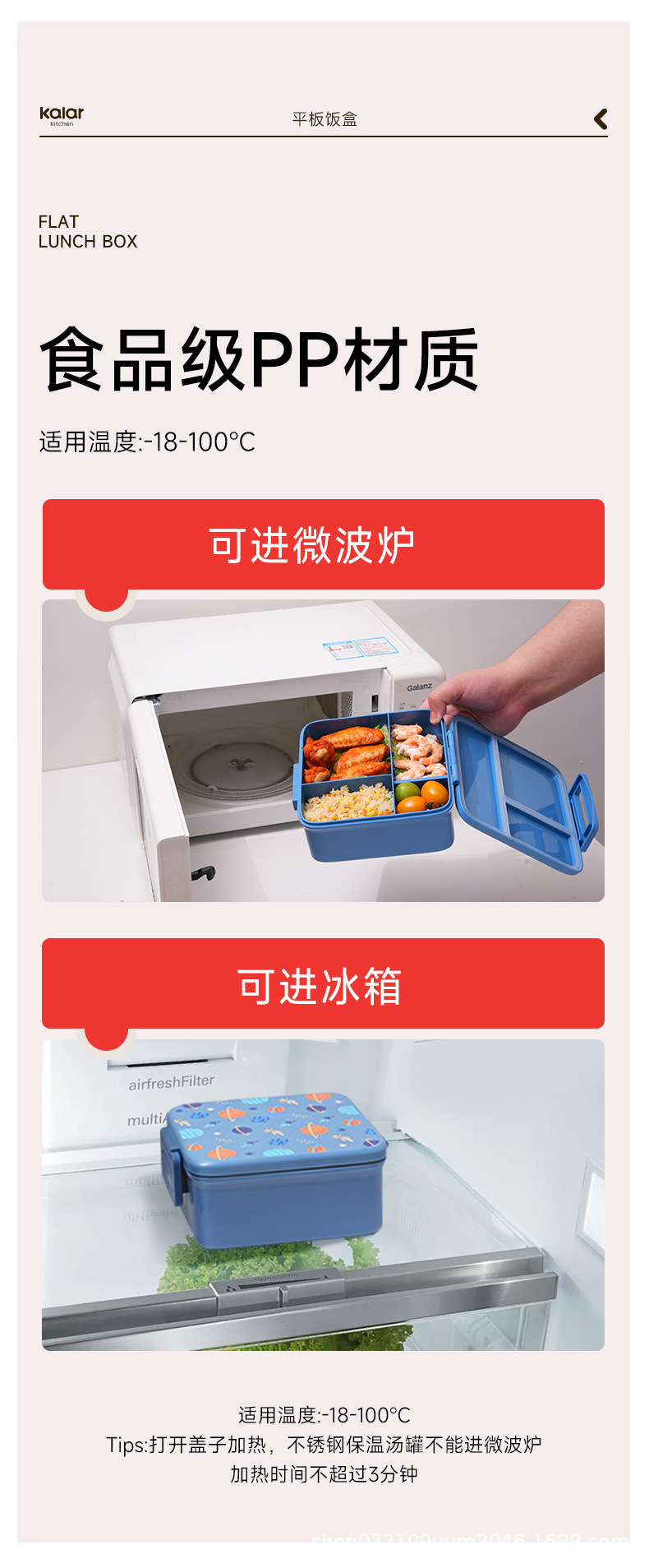 kalar跨境便携分隔饭盒可微波炉加热专用便当盒水果零食外带午餐详情9